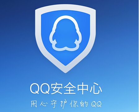 如何通过QQ安全中心快速有效的修改/找回QQ密码？