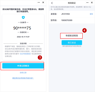 QQ帐号被人脸冻结怎么办
