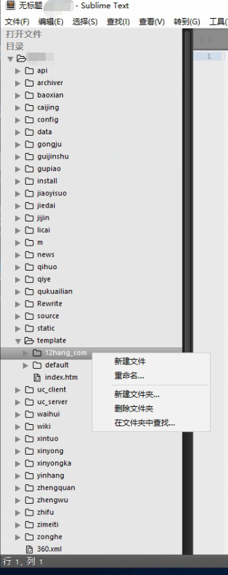 如何使用Sublime Text软件快速搜索网站源码页面代码