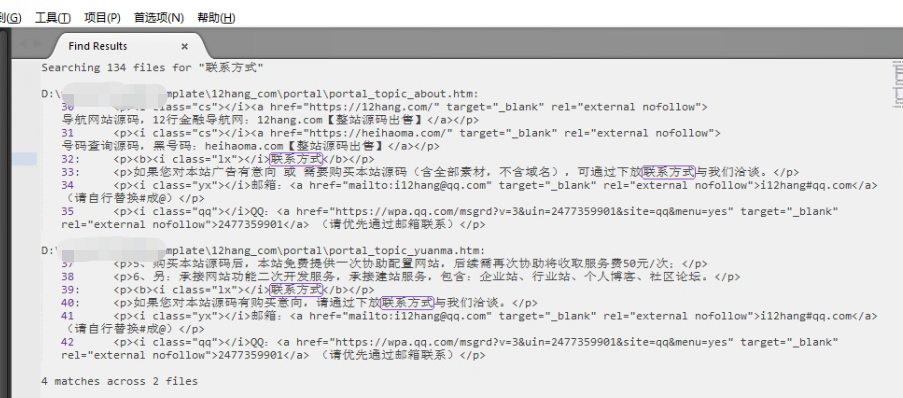 如何使用Sublime Text软件快速搜索网站源码页面代码