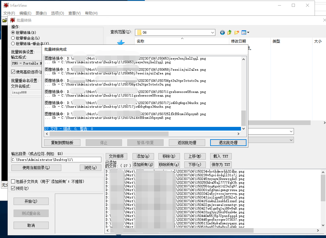 IrfanView图片批量改尺寸工具