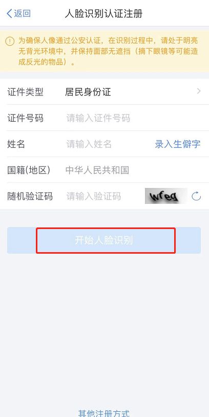 个人所得税app下载使用说明