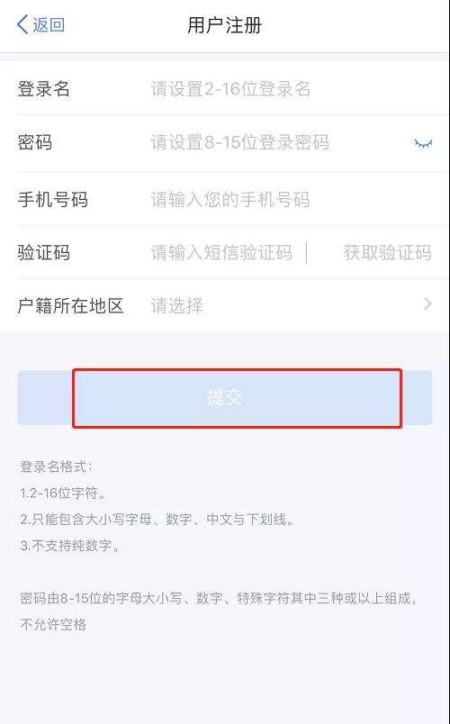 个人所得税app下载使用说明