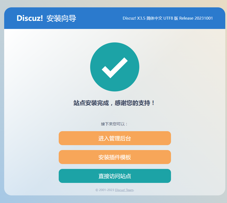 安装Discuz! X3.5时出现php_version_too_low 5.5.27RC1错误解决办法