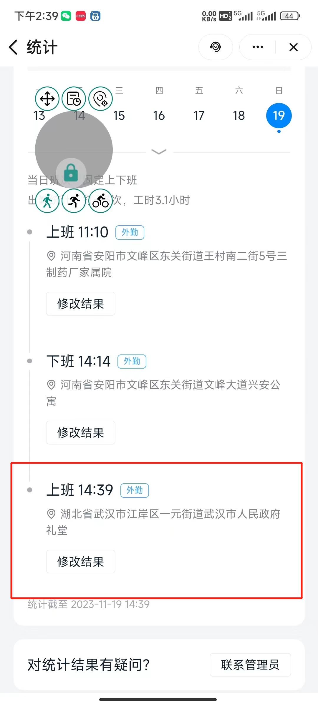 小Q定位1.11.7虚拟定位