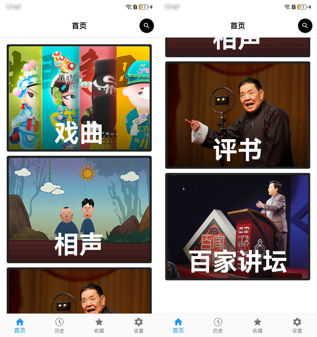 听书宝 v1.5.3