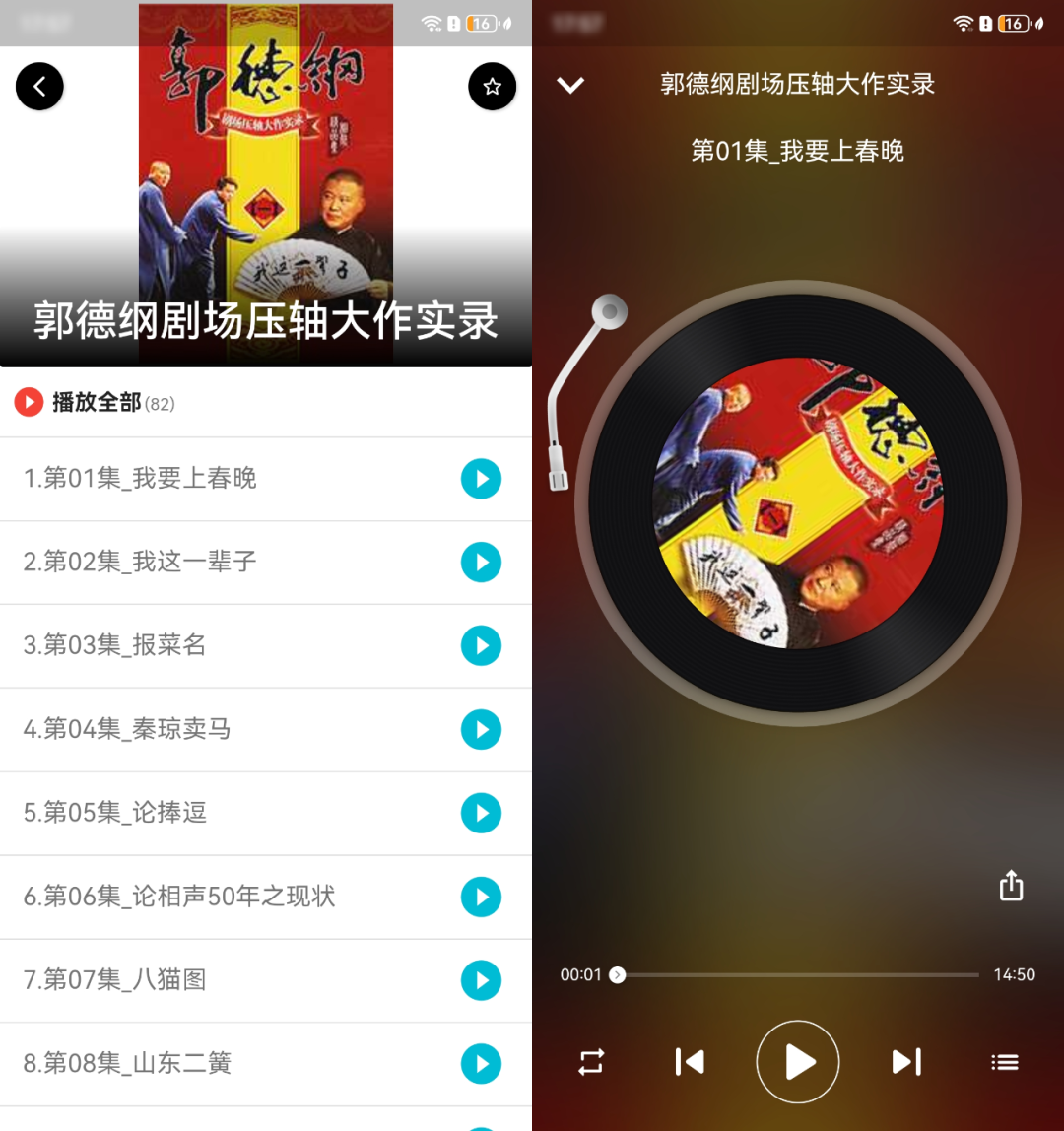 听书宝 v1.5.3