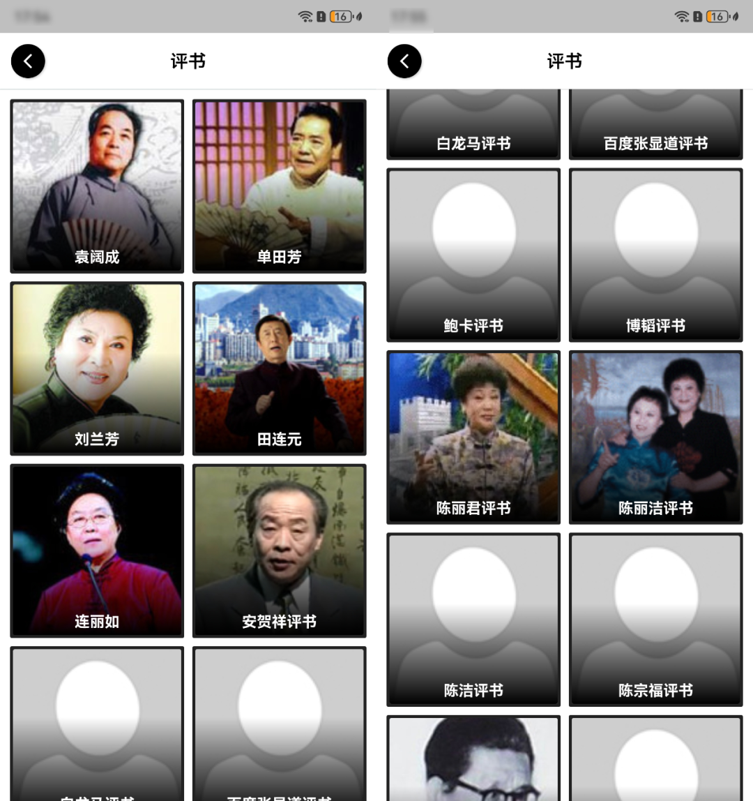 听书宝 v1.5.3