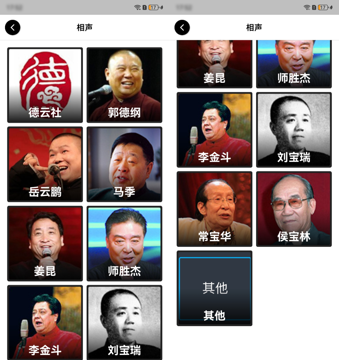 听书宝 v1.5.3