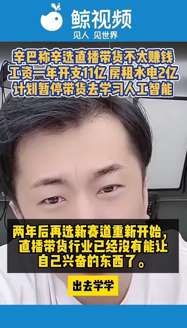 直播带货，小杨哥等人早就不想干了