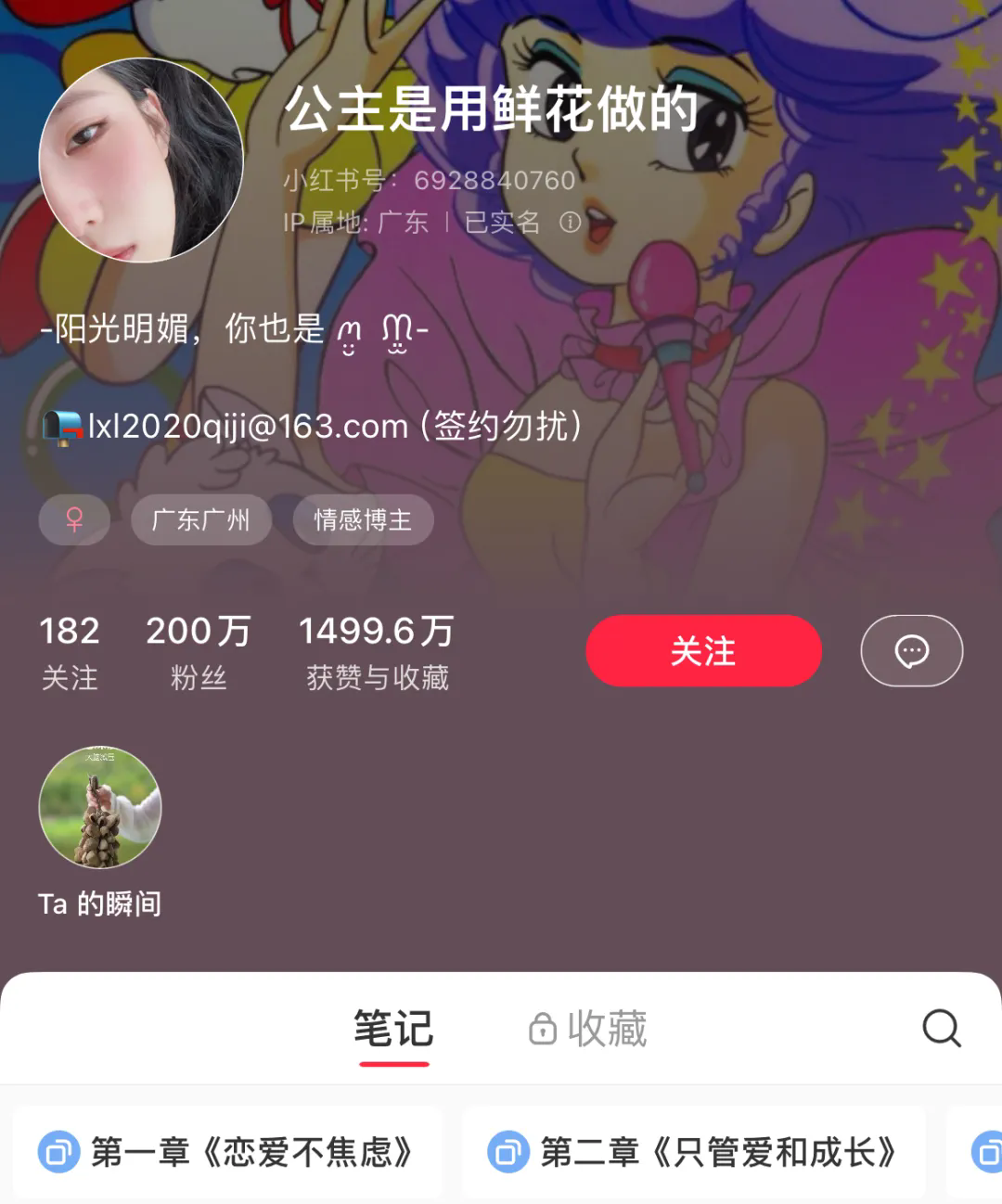 17篇笔记吸粉30万，小红书又出新风口？