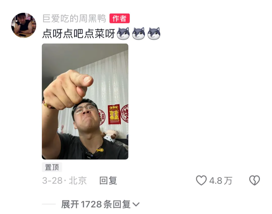 “一小碗饭”吃出千万粉丝，抖音达人越“有梗”越红