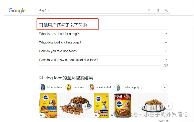 什么是B端关键词？与C端关键词的区别是什么？