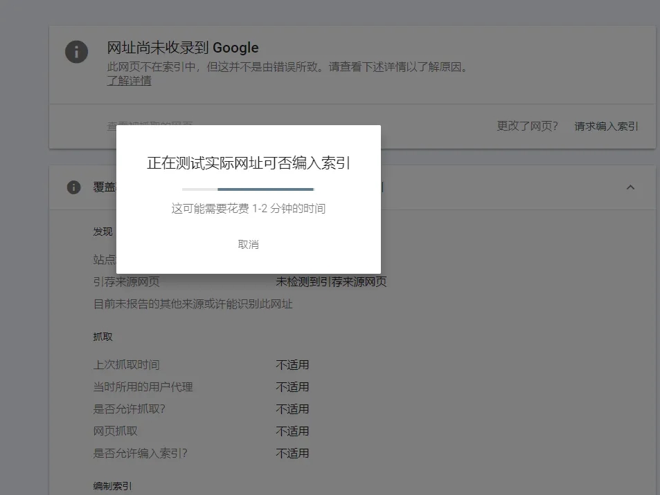 谷歌SEO | 如何判断网页是否被收录？