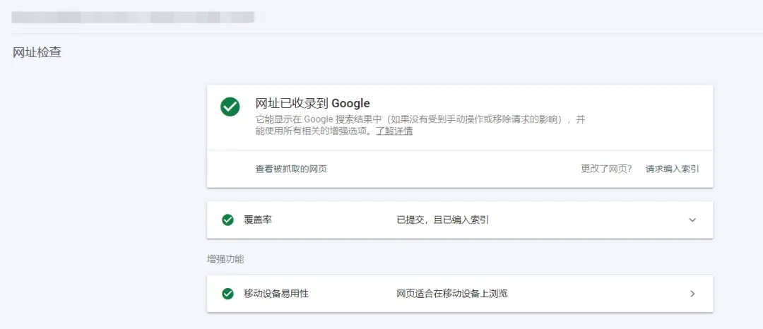 谷歌SEO | 如何判断网页是否被收录？