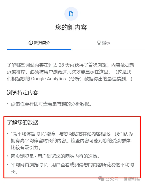 如何使用chatGPT做谷歌SEO文章优化？