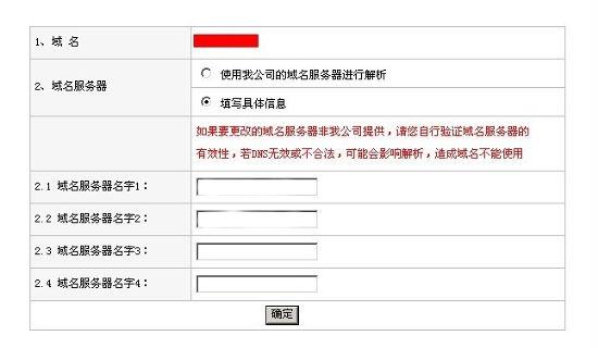 各个域名注册商修改dns地址的方法