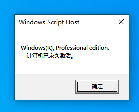 升级到Windows 10专业版系统后显示“你需要先激活Windows，然后才能对电脑进行个性化设置”的解决办法