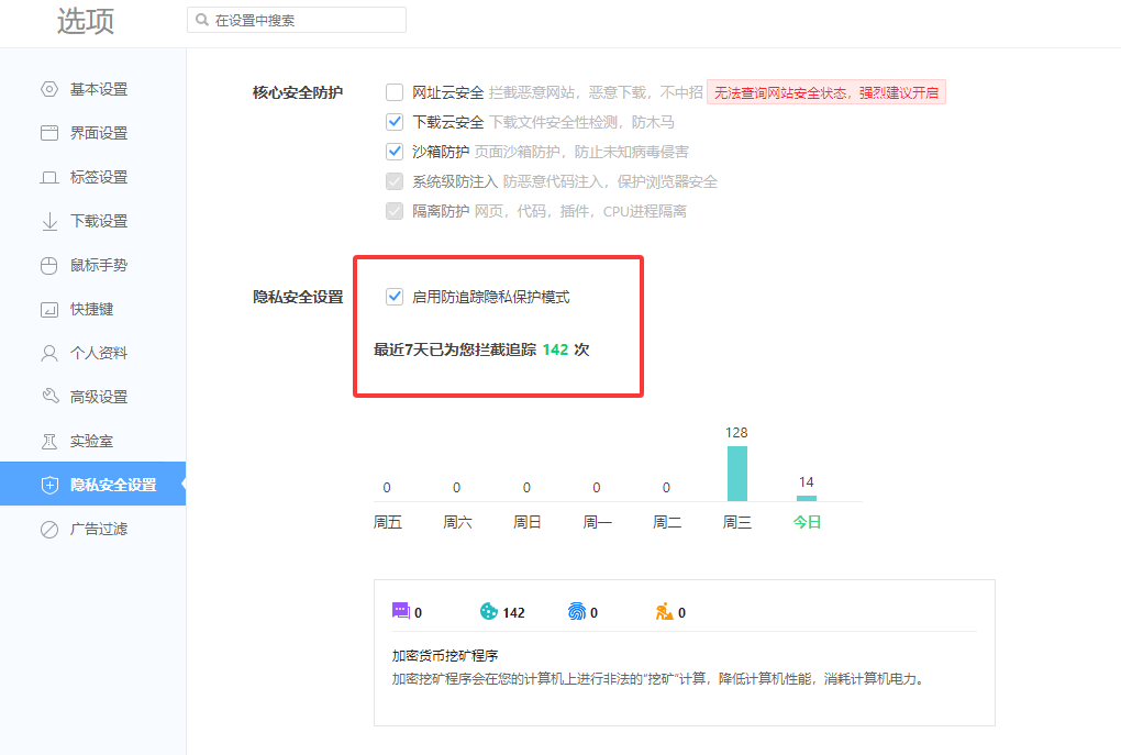 解决360浏览器阻止谷歌广告被加载，出现Failed to load resource: net::ERR_BLOCKED_BY_CLIENT的方法